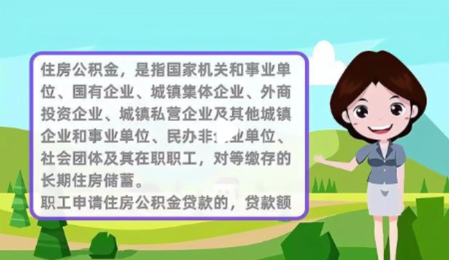 漳州提取公积金需要哪些材料？
